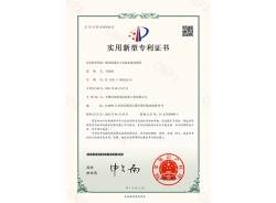 实用新型专利证书5